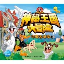 新超西游记