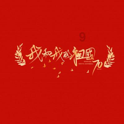三国诛将录